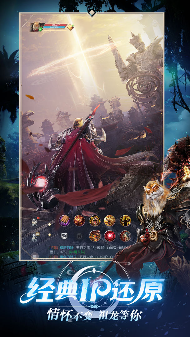 完美世界:诸神之战游戏截图