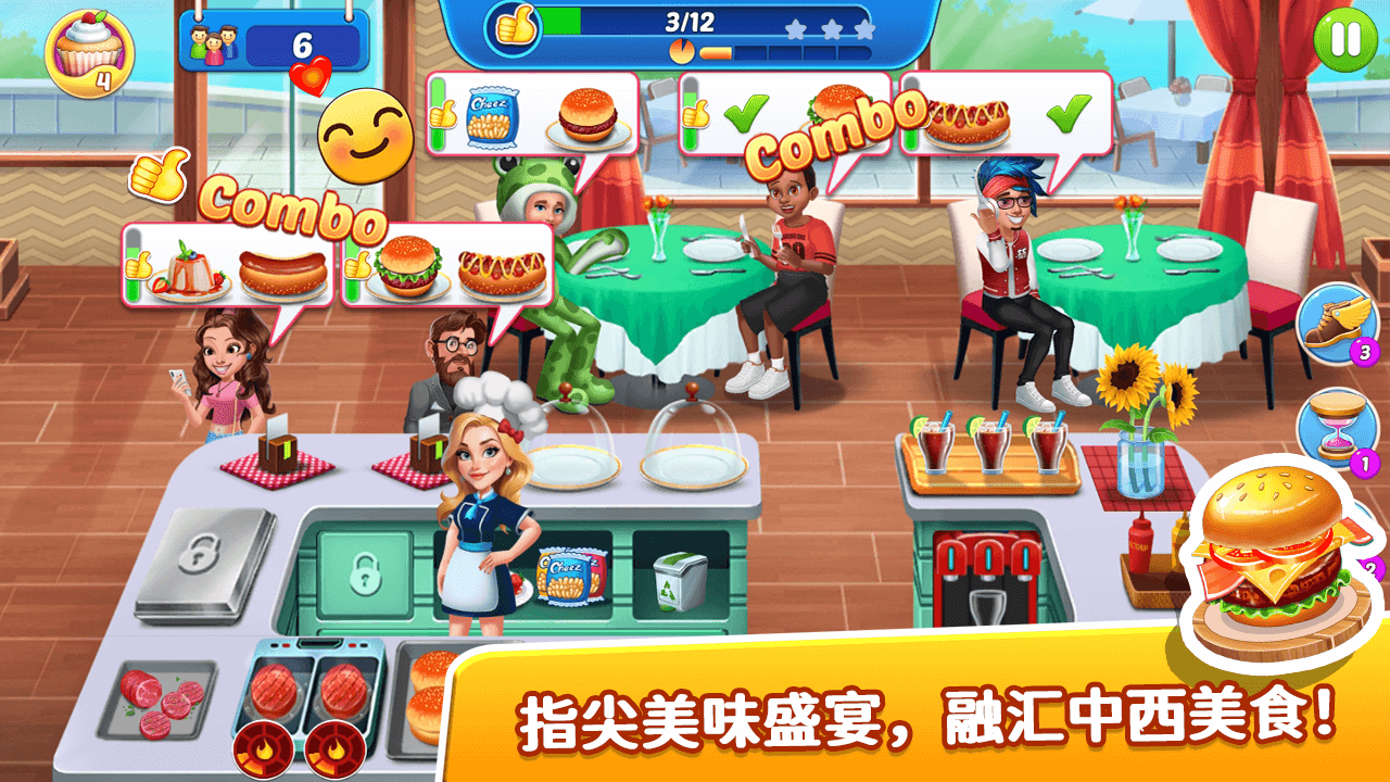 向往的餐厅游戏截图