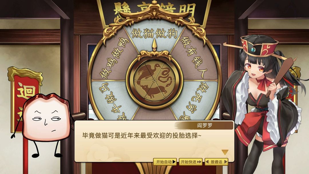 生块叉烧好过生你游戏截图