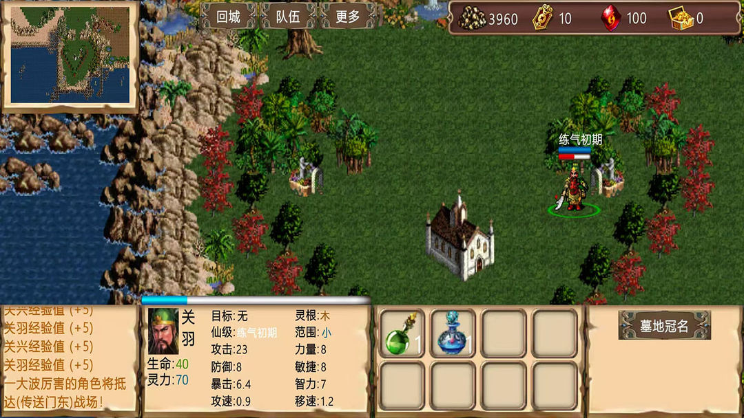 升仙2(TapTap测试版)游戏截图