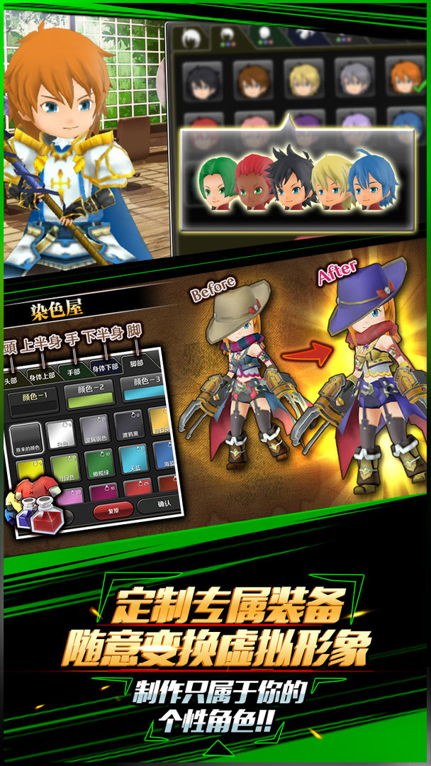 暴走兵团游戏截图