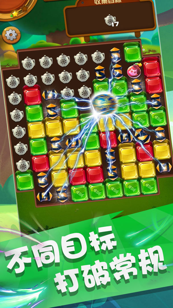 天天宝石消游戏截图