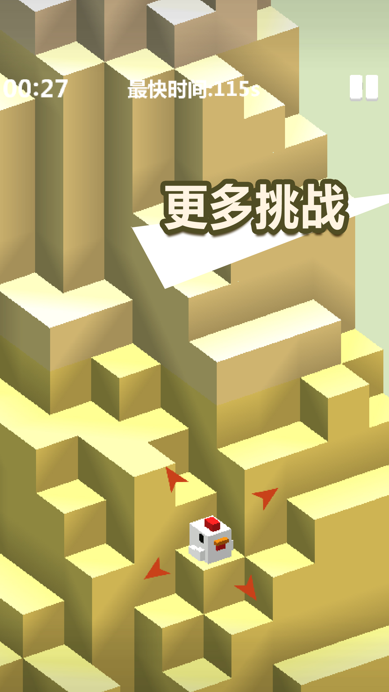 小鸡找老婆游戏截图