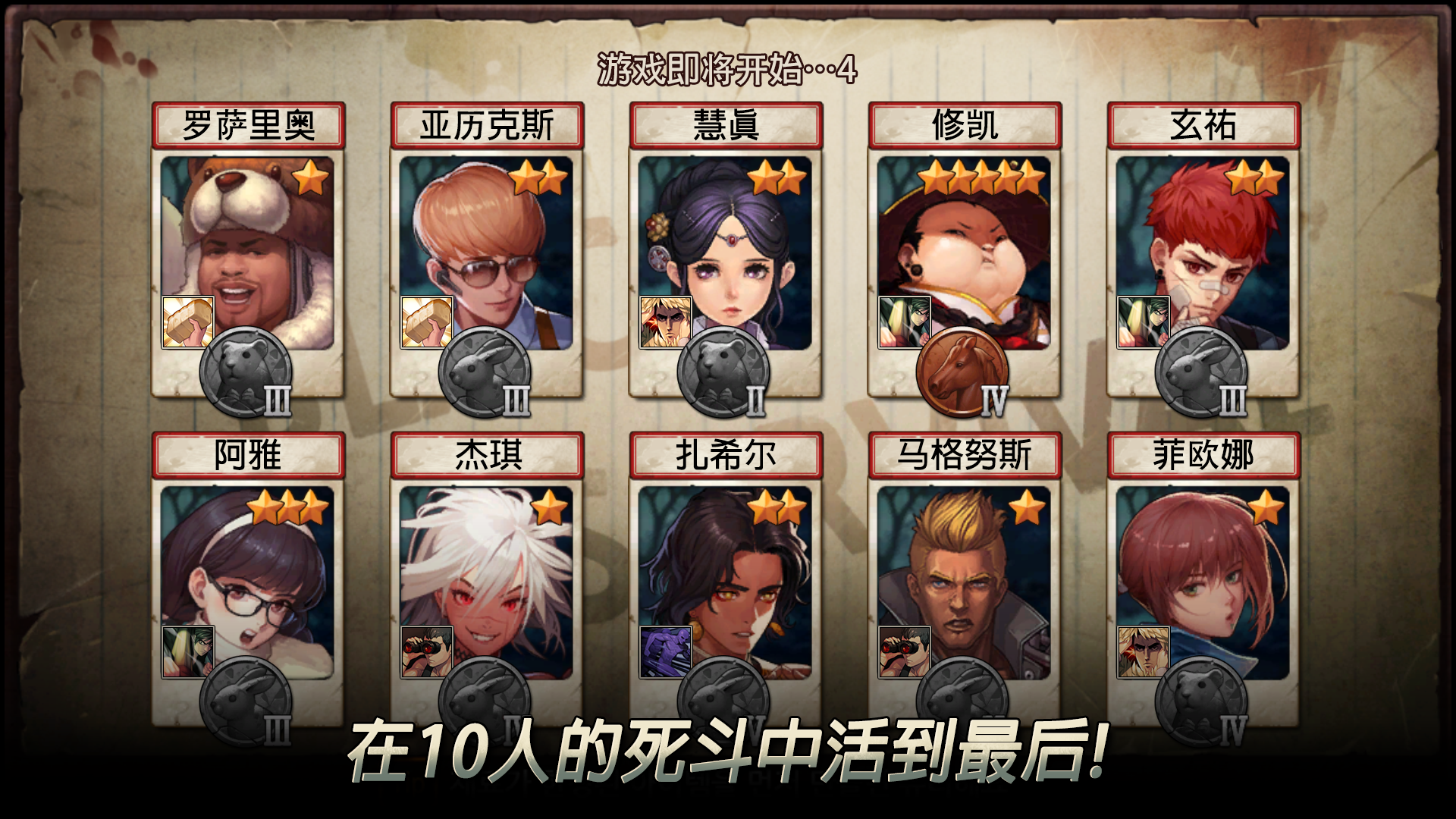 黑色幸存者游戏截图