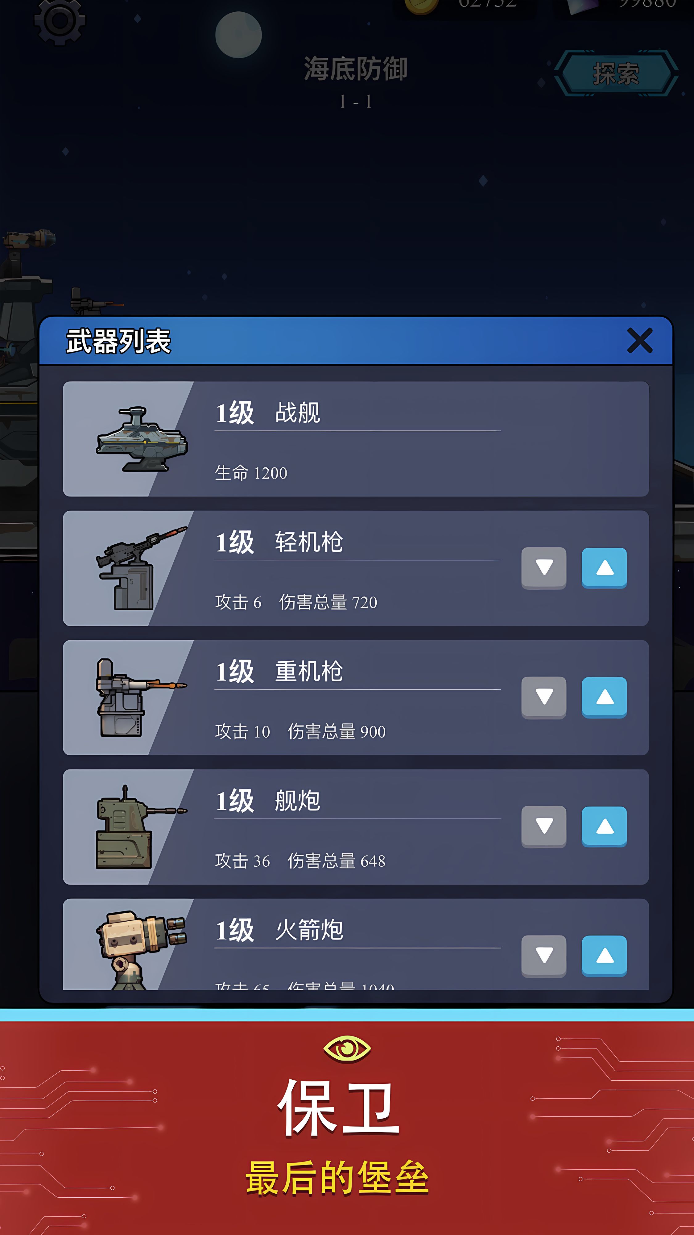 海底工厂截图