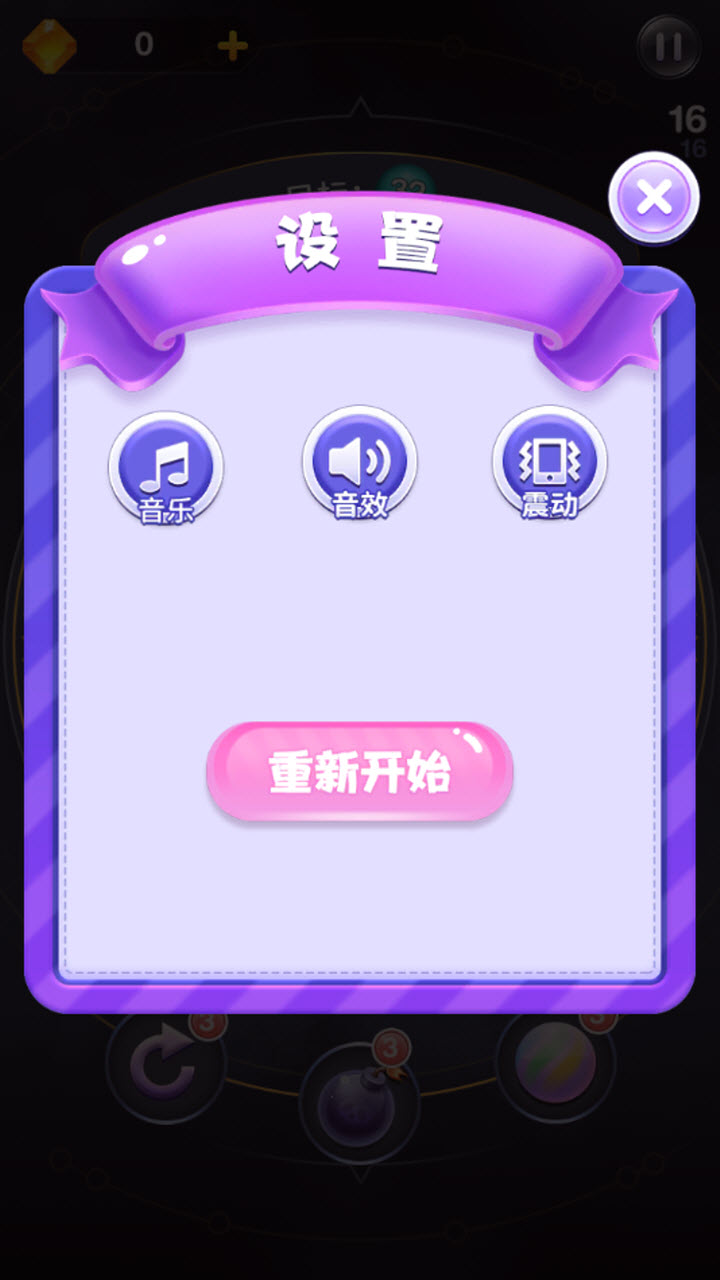 2048弹珠游戏截图