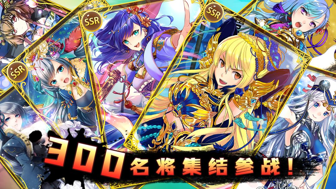 吞食天地的烽火与少女们游戏截图