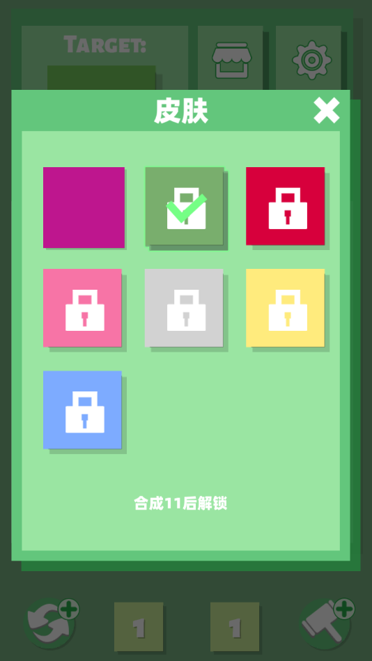 超级数字游戏截图