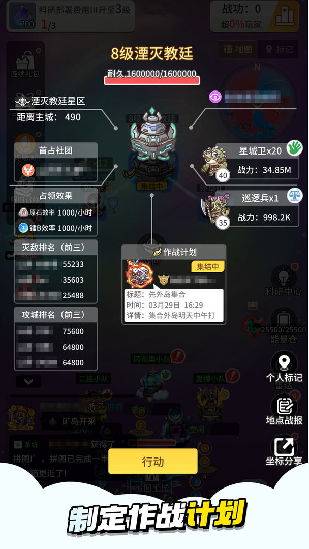 时光旅行社游戏截图