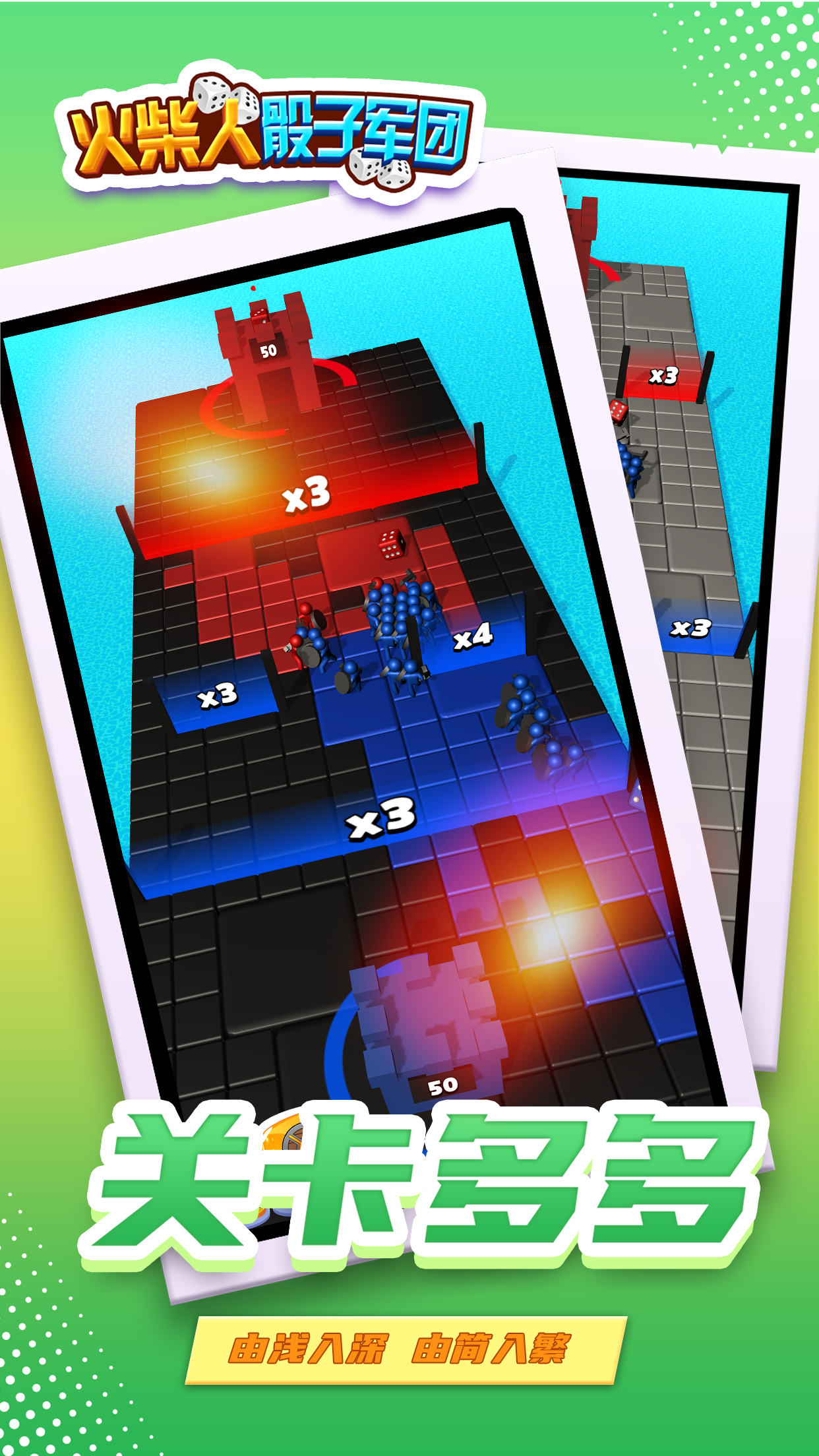 火柴人骰子军团游戏截图