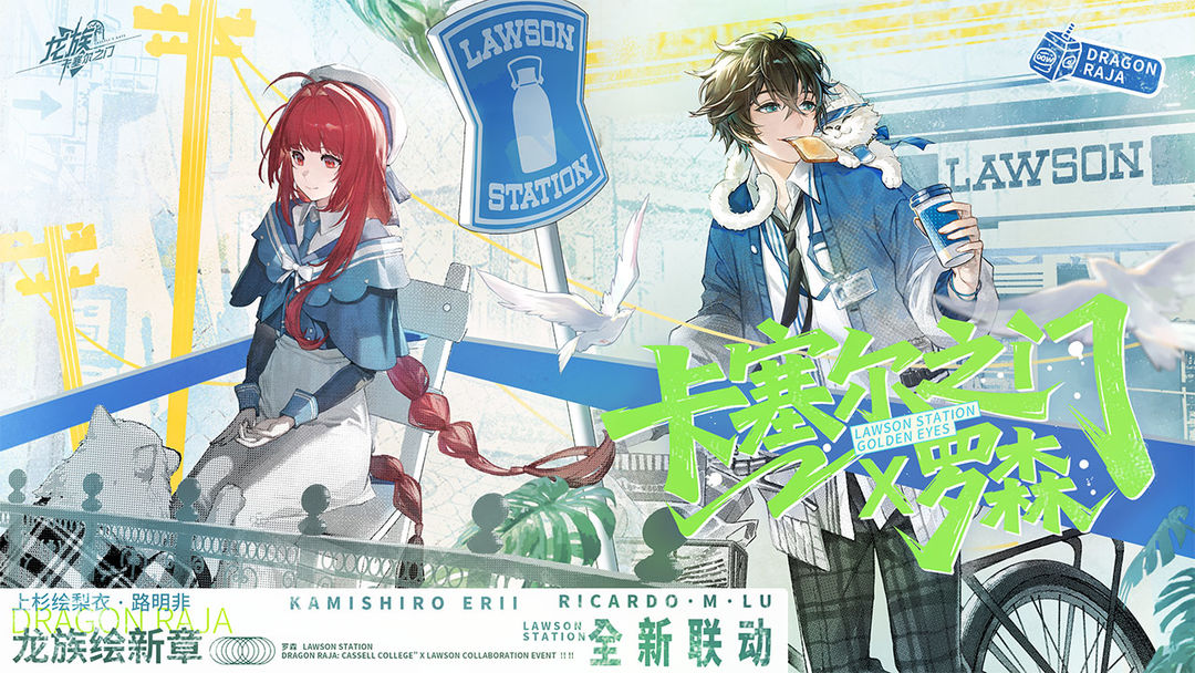 龙族:卡塞尔之门游戏截图