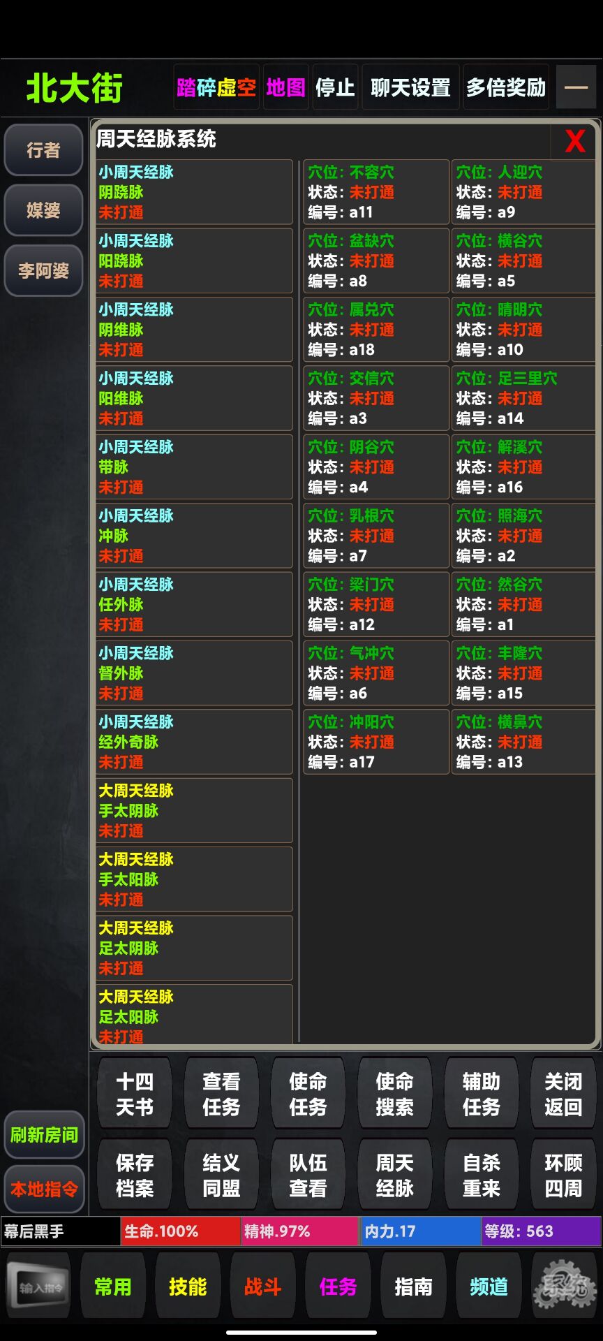 江湖Ⅲ风云再起游戏截图