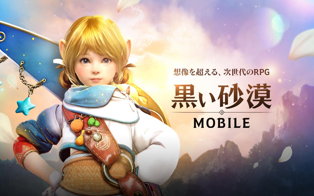 黑色沙漠mobile 预约下载 Taptap 发现好游戏 黑色沙漠mobile 预约下载 Taptap 发现好游戏