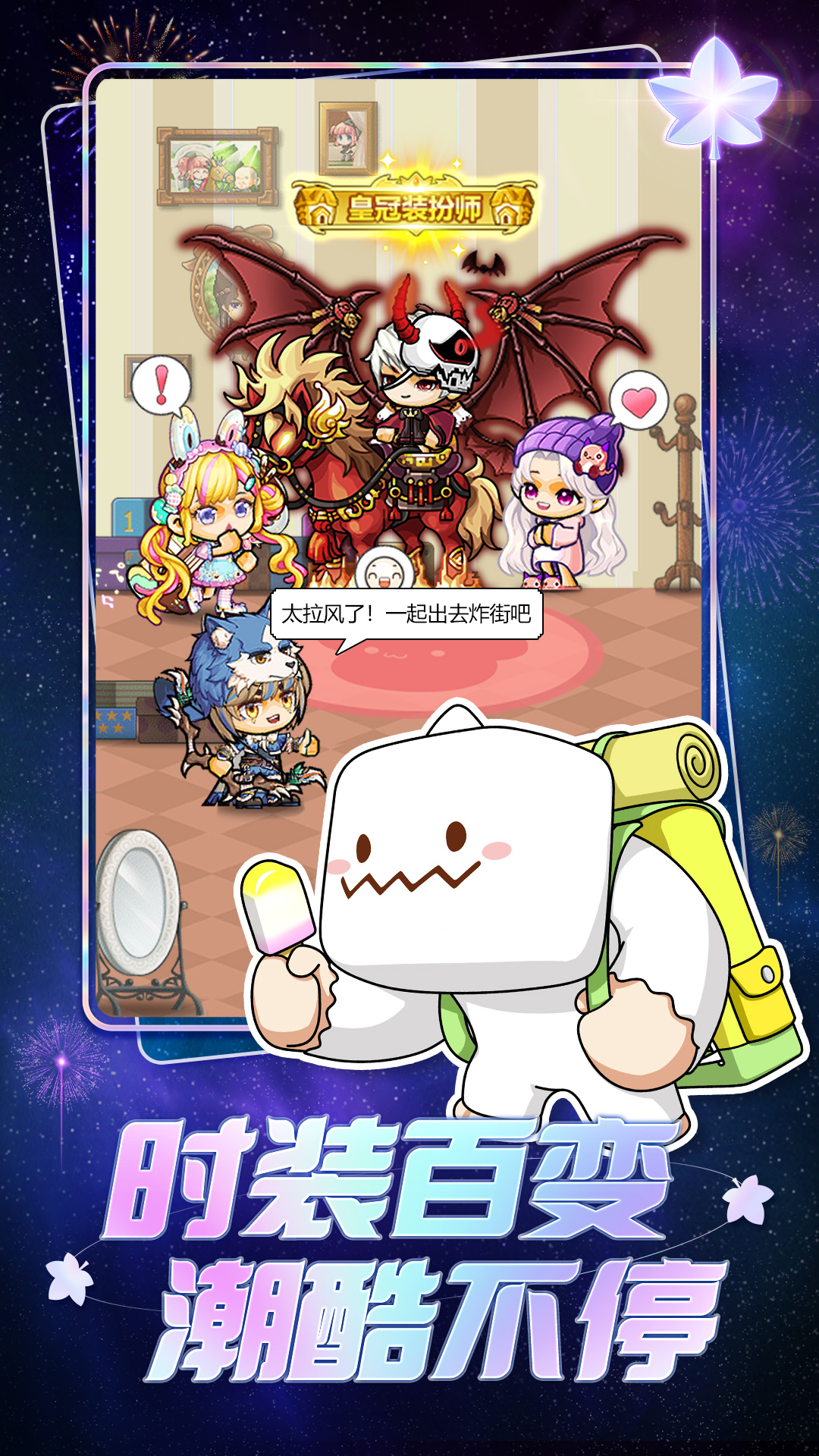 冒险岛：联盟的意志游戏截图