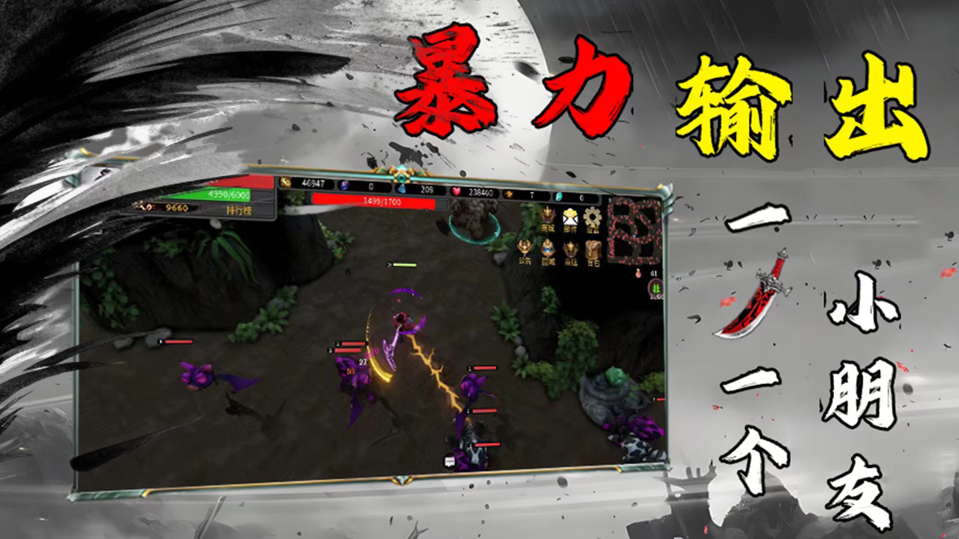 我在玛法砍怪兽游戏截图