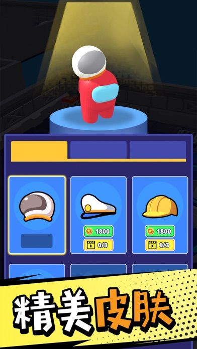 狼人太空杀游戏截图