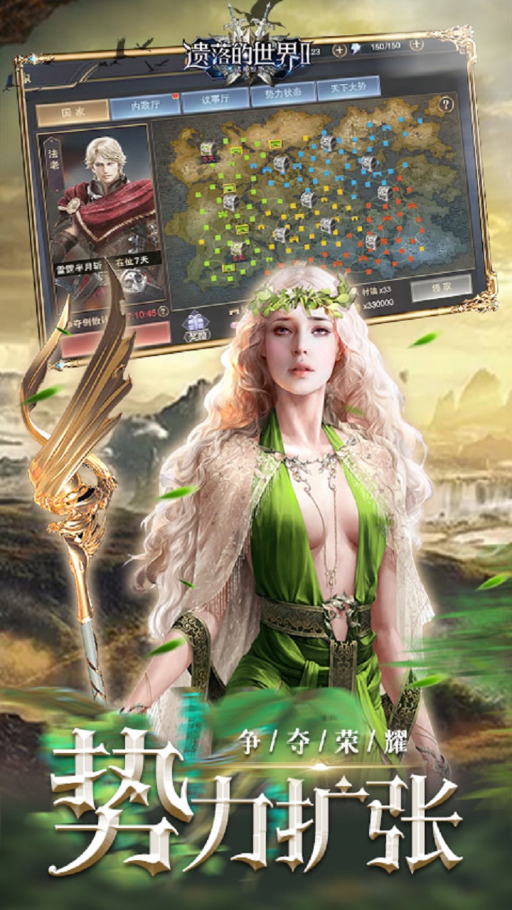 遗落的世界2游戏截图