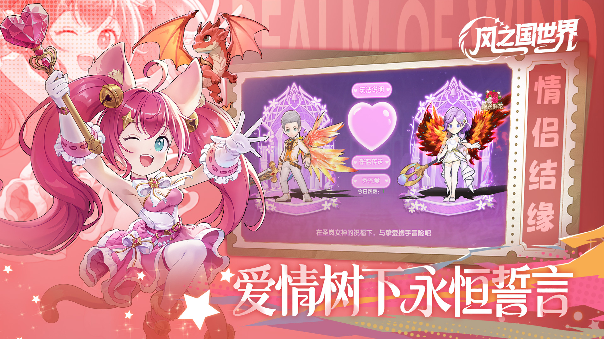 风之国世界游戏截图