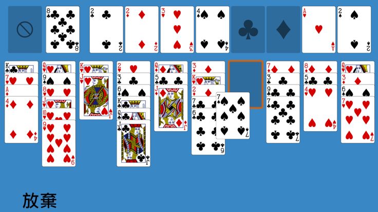 四十大盜接龍游戏截图