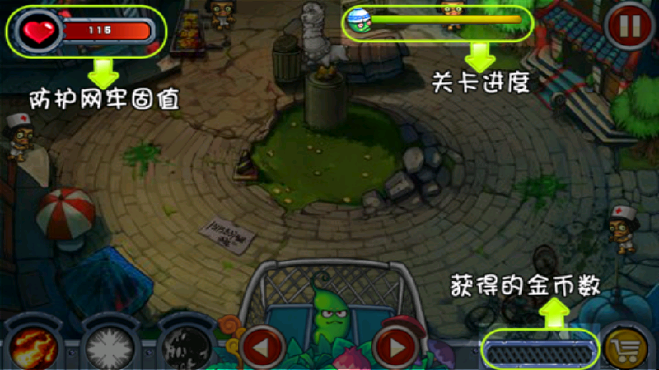 蔬菜大战防御僵尸游戏截图