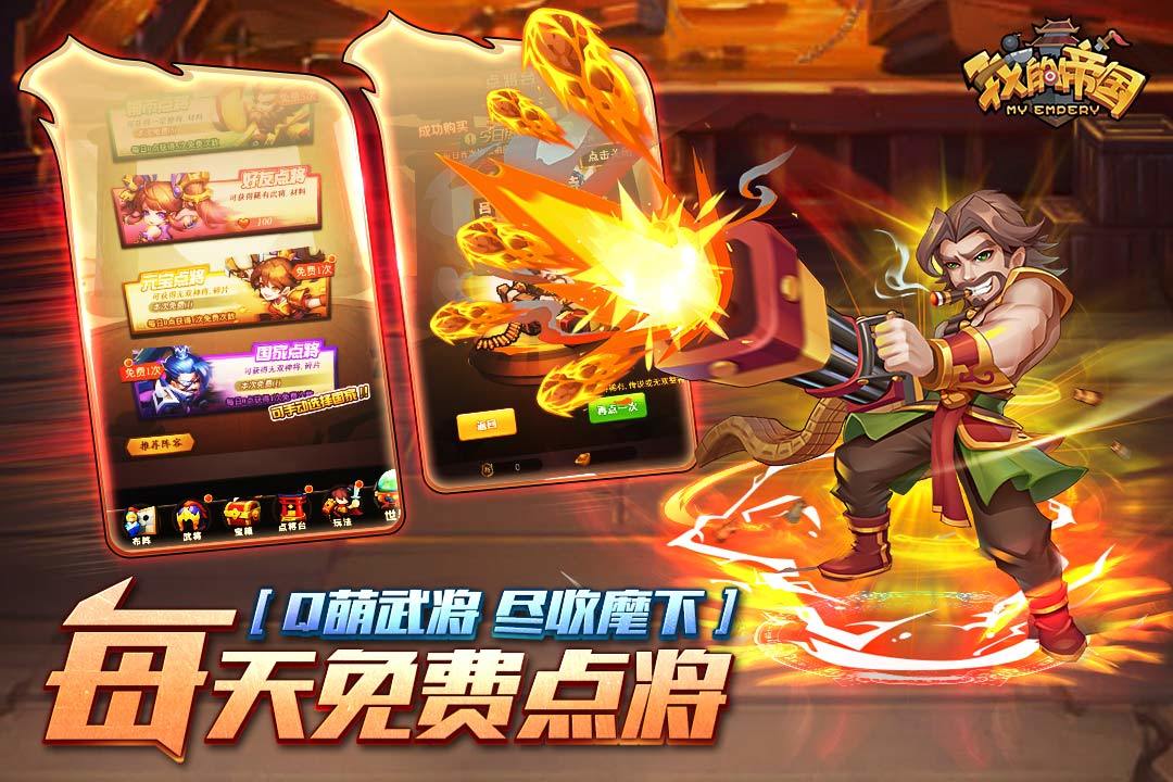 我的帝国游戏截图