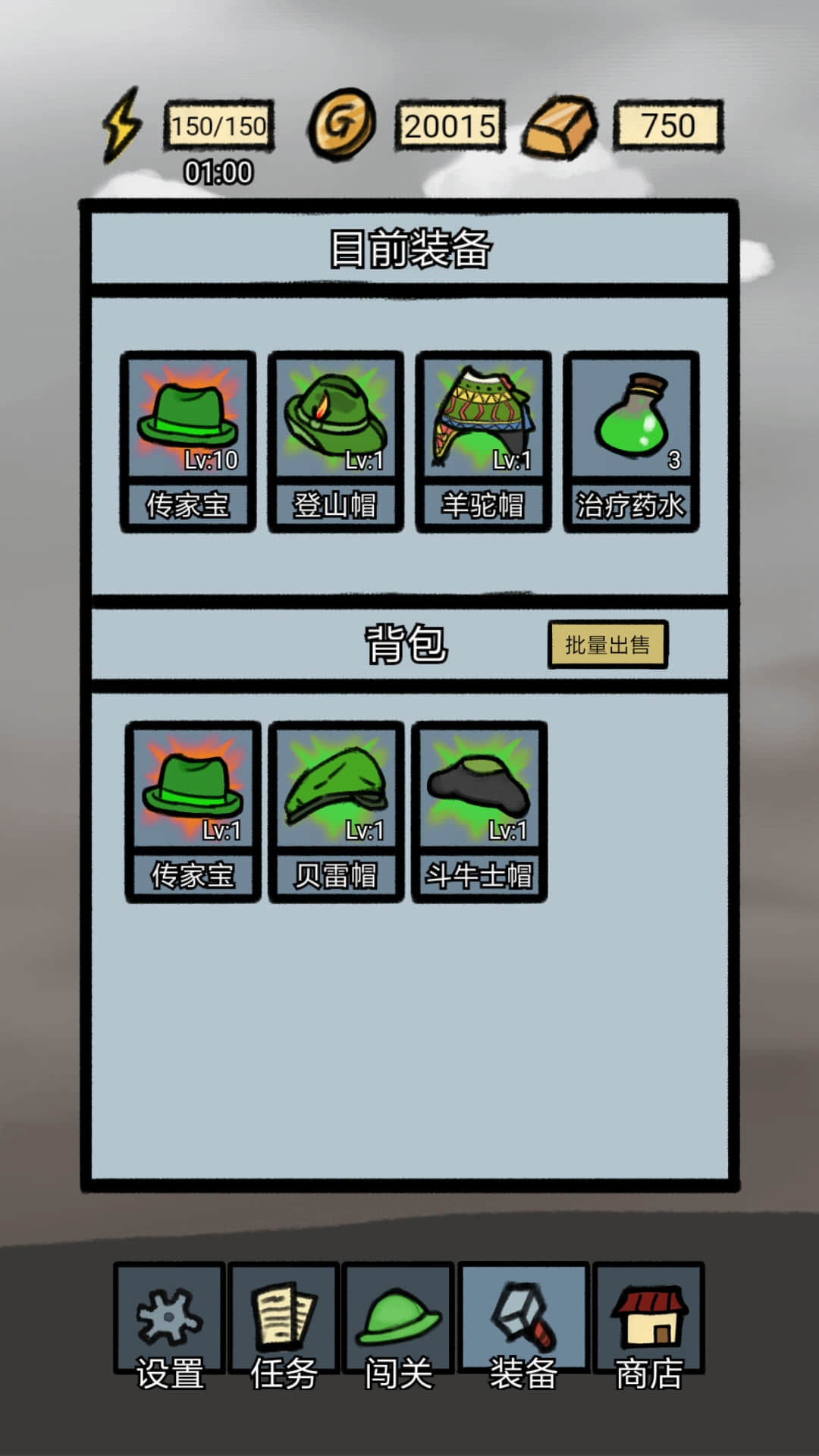 吃我一帽游戏截图