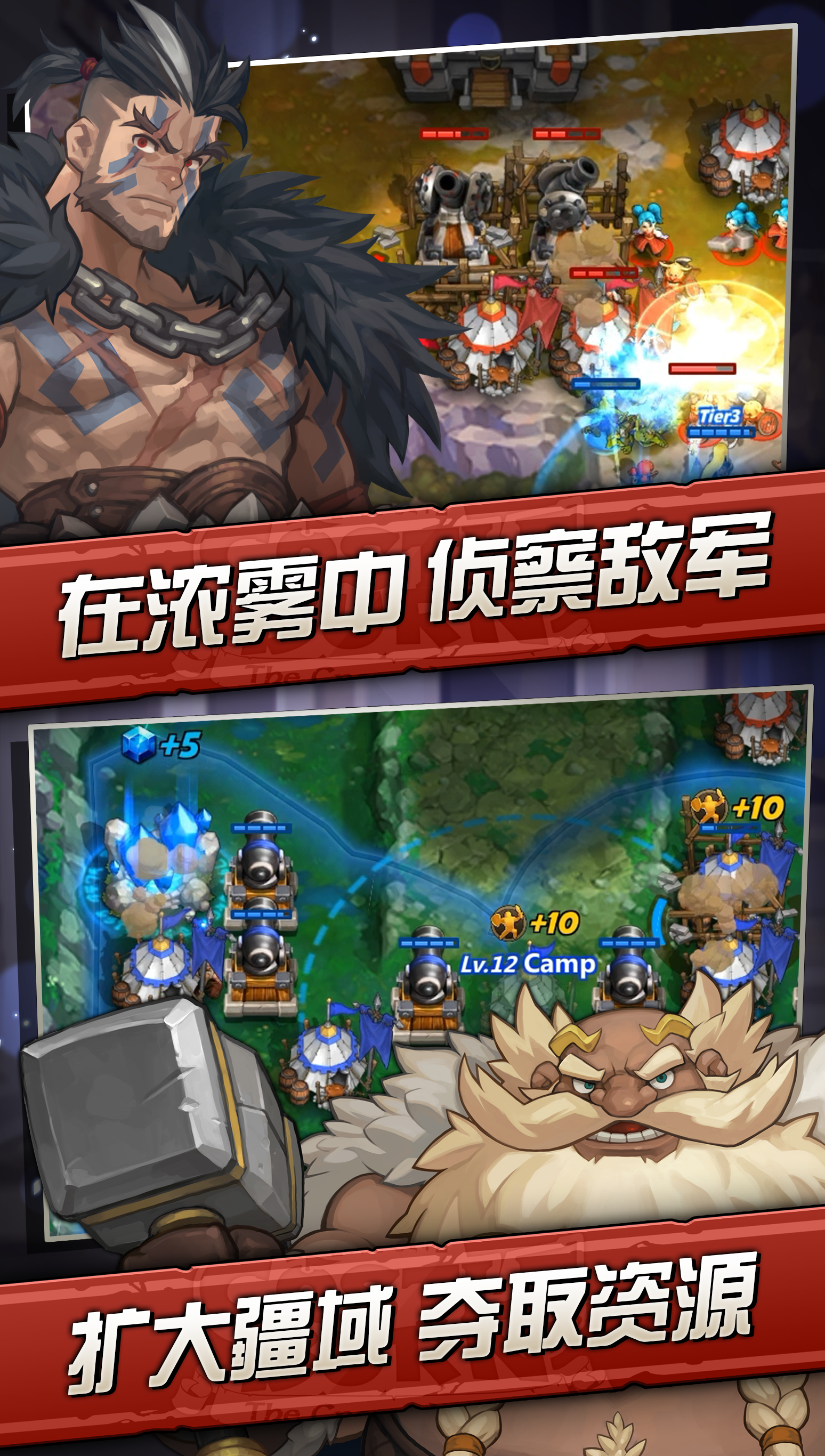 火战攻城-RTS革命游戏截图