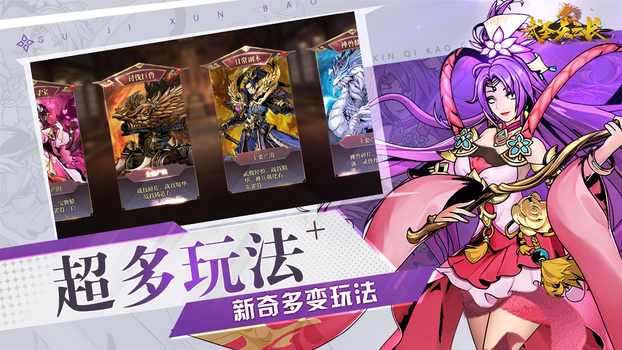 武圣关云长游戏截图