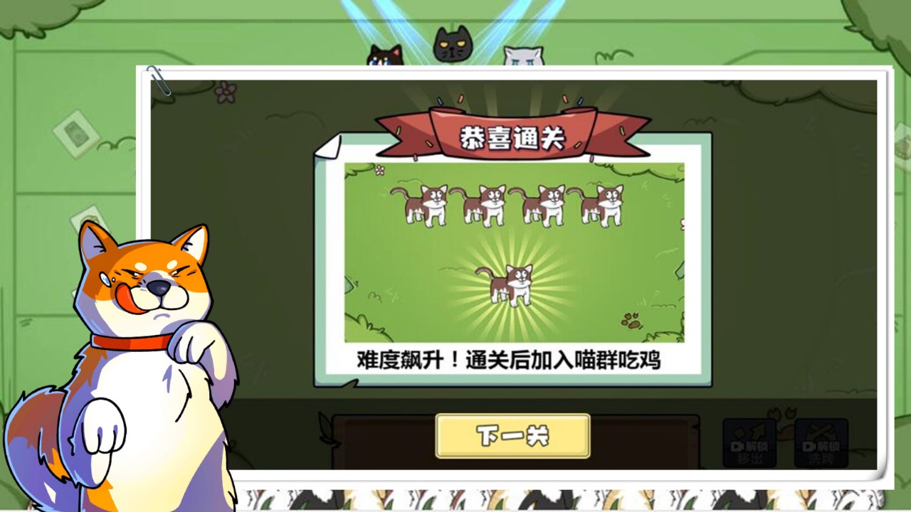 狗了个狗联机消除方块游戏截图