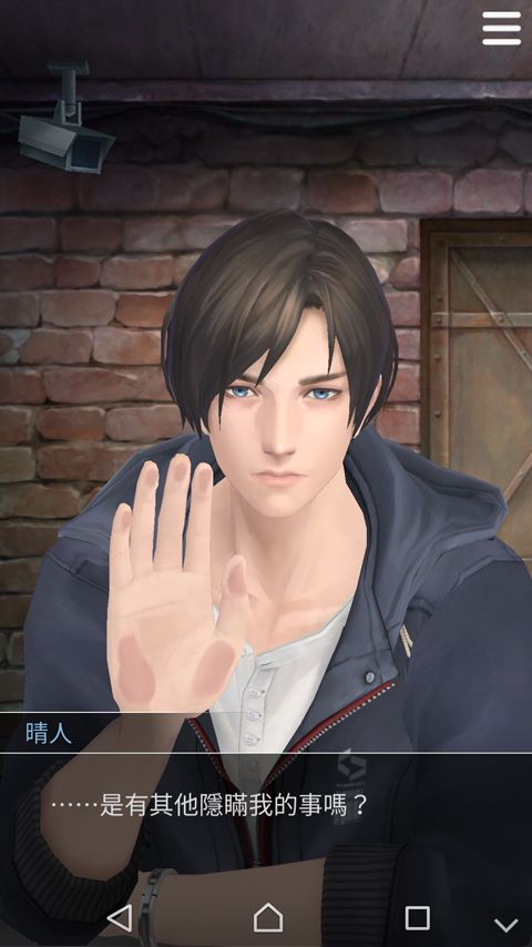 被囚禁的掌心游戏截图