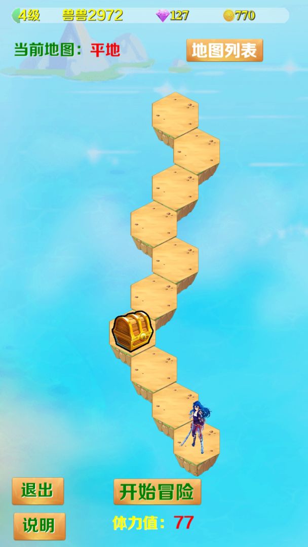 妖兽归来游戏截图