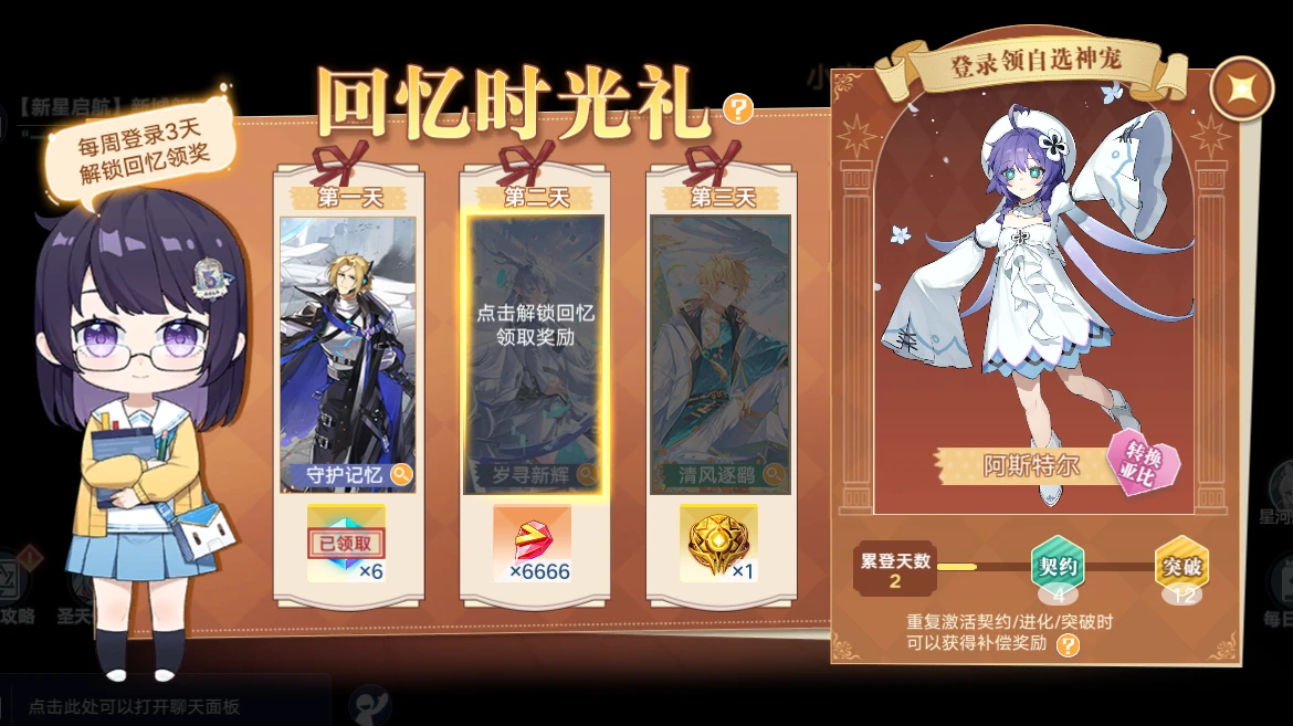 【全新活动】回忆时光礼