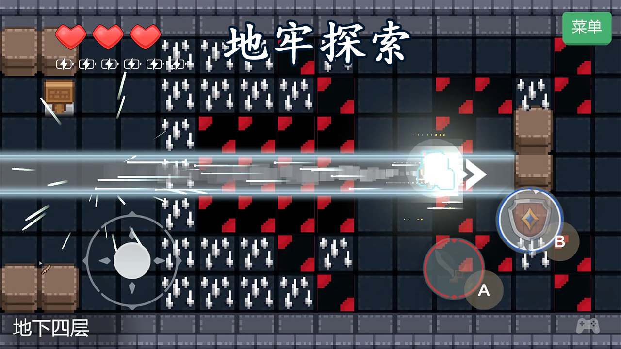 光之剑与盾的勇者传说游戏截图