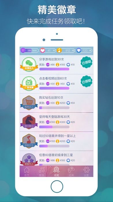别踩音乐块儿-2019魔法钢琴节奏  大师音乐游戏游戏截图
