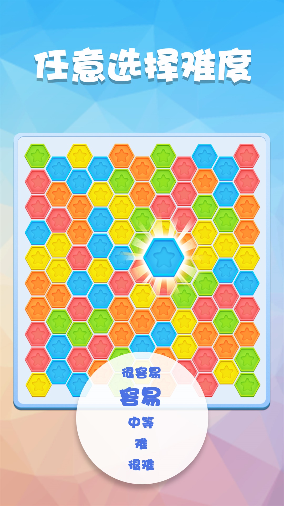 数独趣味闯关截图