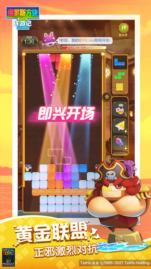 Screenshot of Tetris Adventure
