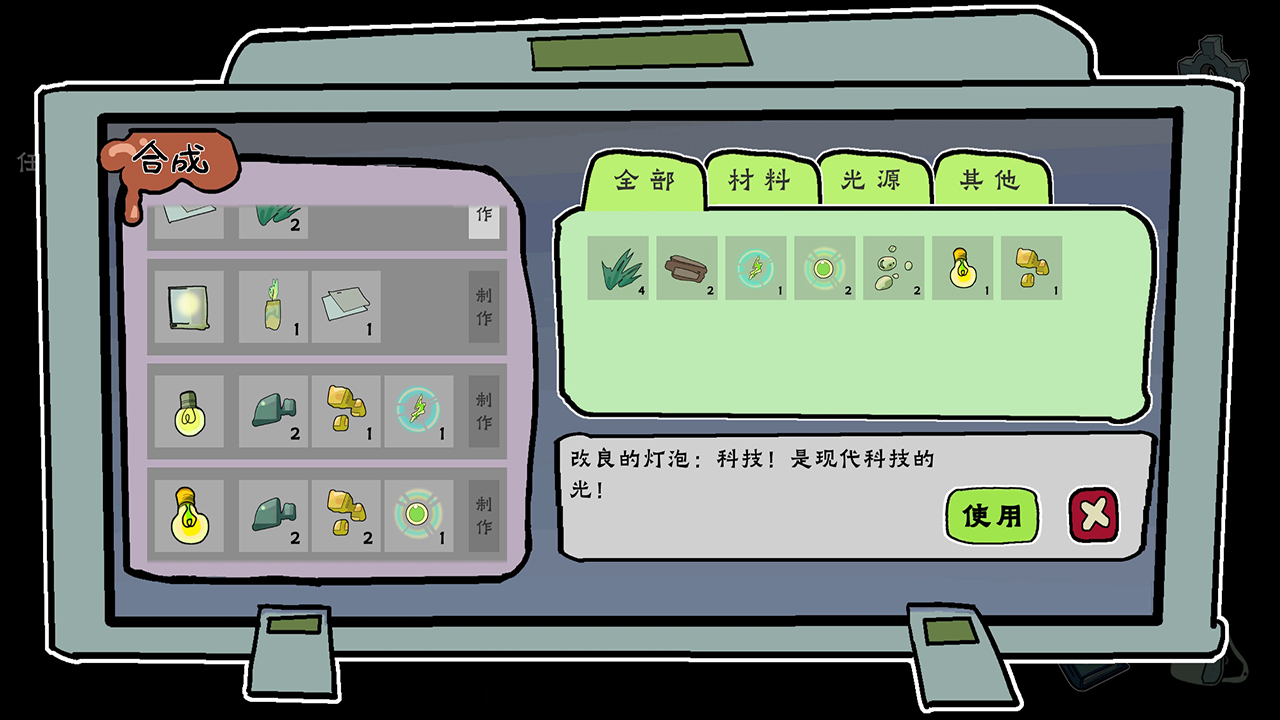 我在地府修电灯游戏截图