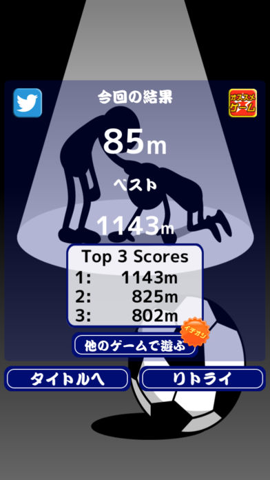 鬼パス游戏截图