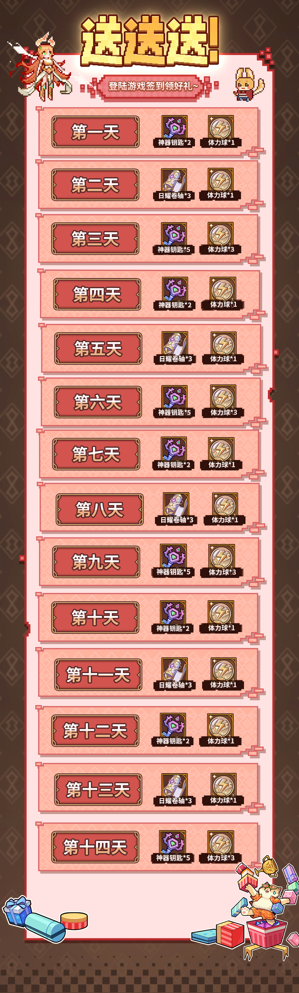 【送送送】活动！