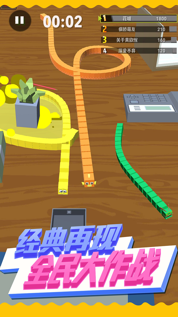 天天贪吃蛇2107游戏截图