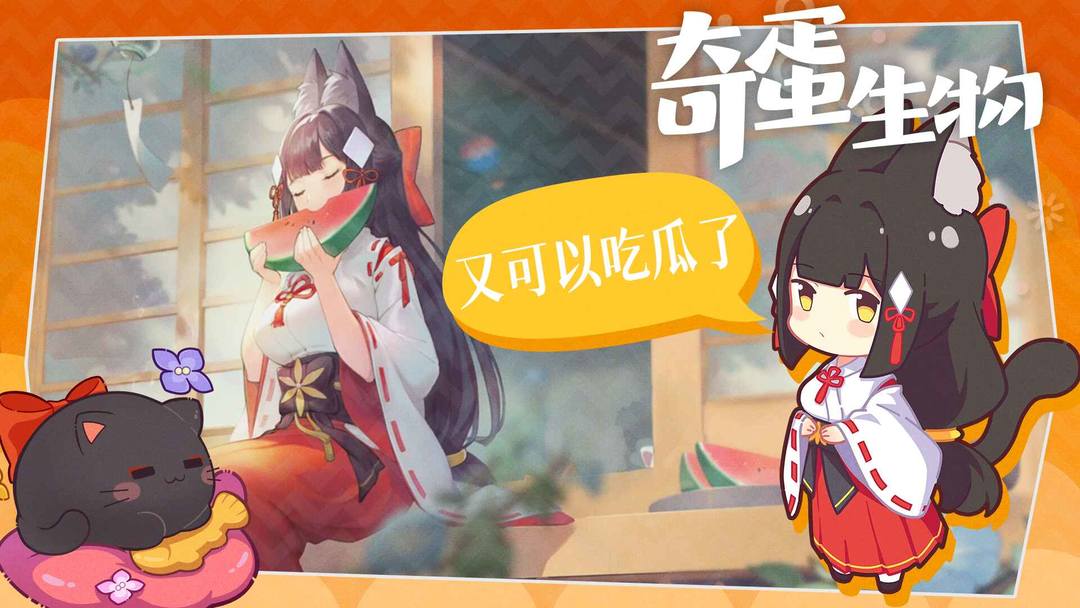 奇蛋生物游戏截图