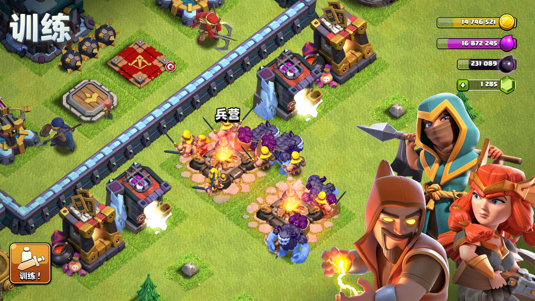 部落冲突 (Clash of Clans)游戏截图