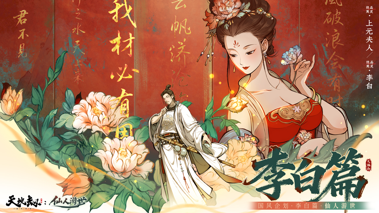 天地劫：幽城再临游戏截图