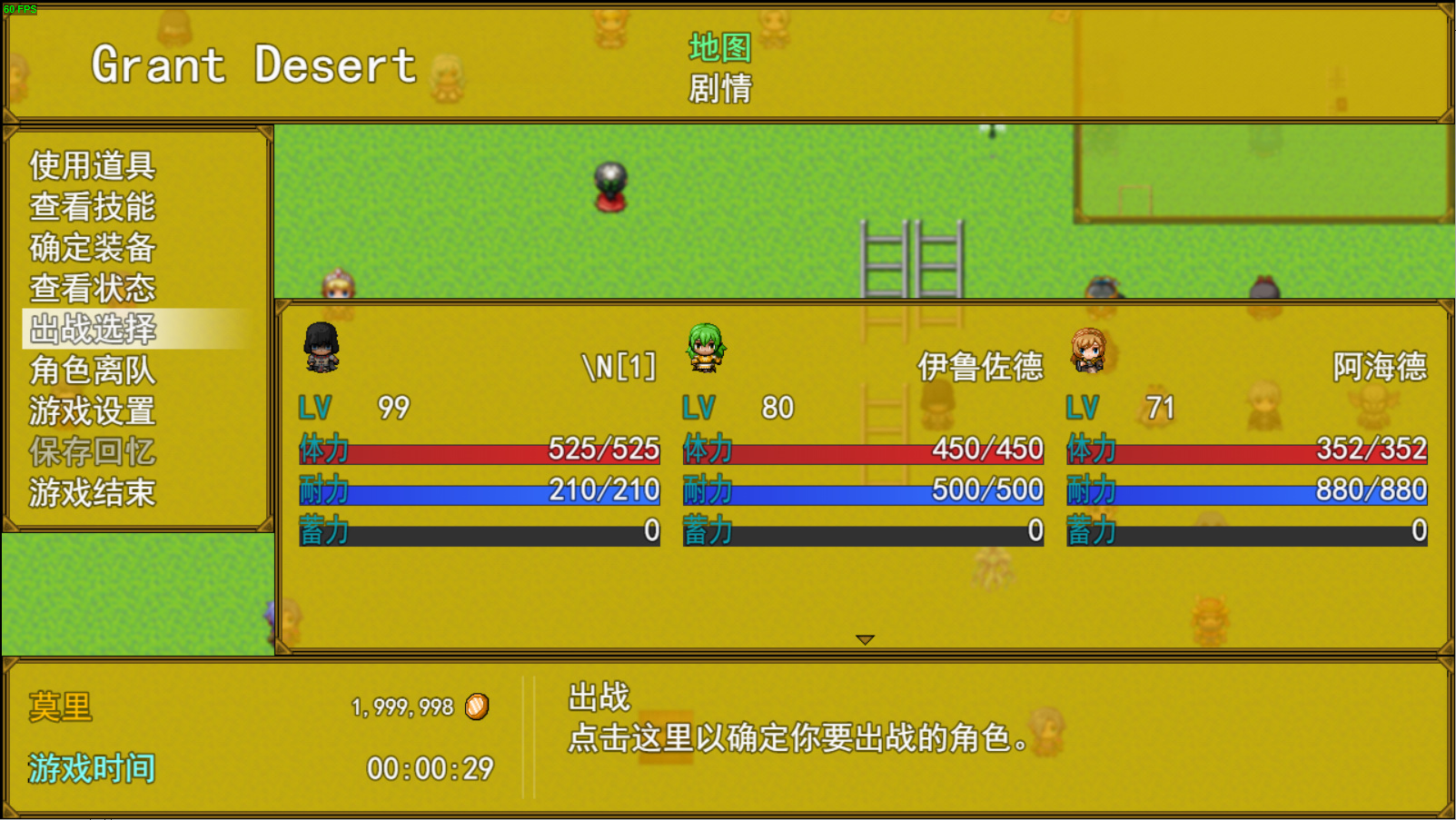 授予沙漠游戏截图