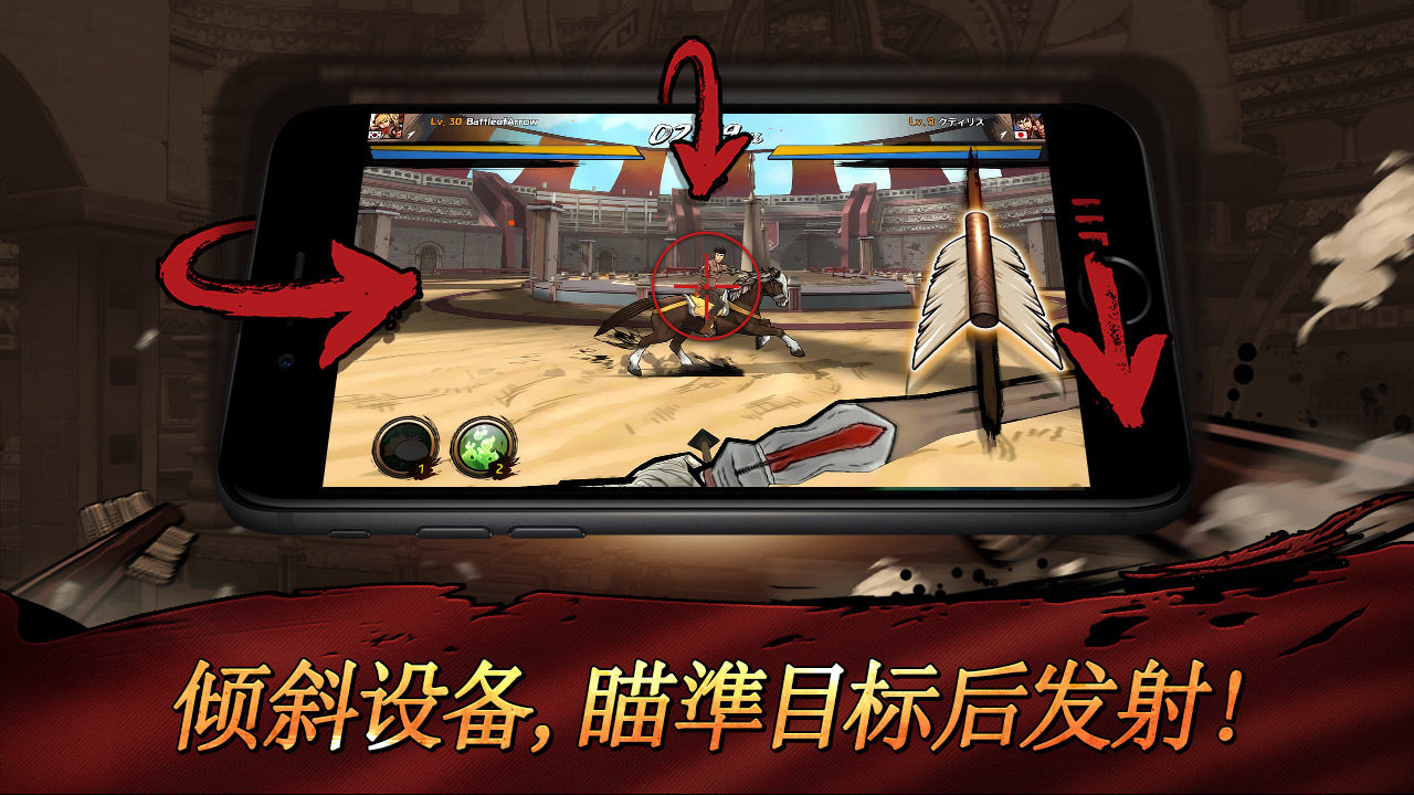 Screenshot of 战箭天下（先行服）