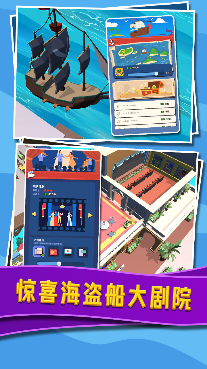 威尼斯水上小镇游戏截图