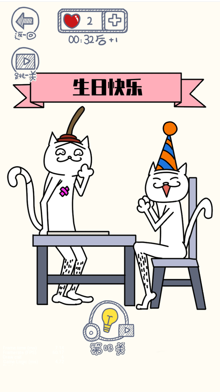 画个故事游戏截图