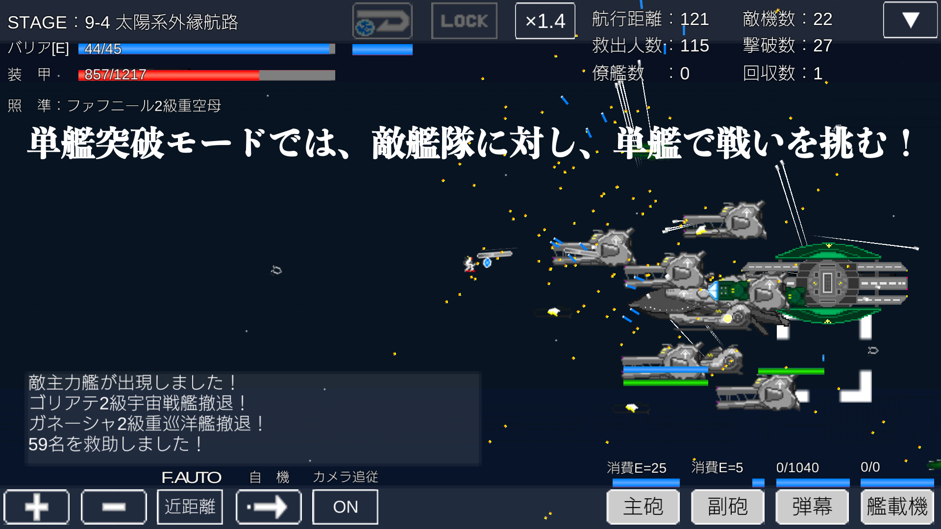 宇宙戦艦物語rpg Android Download Taptap