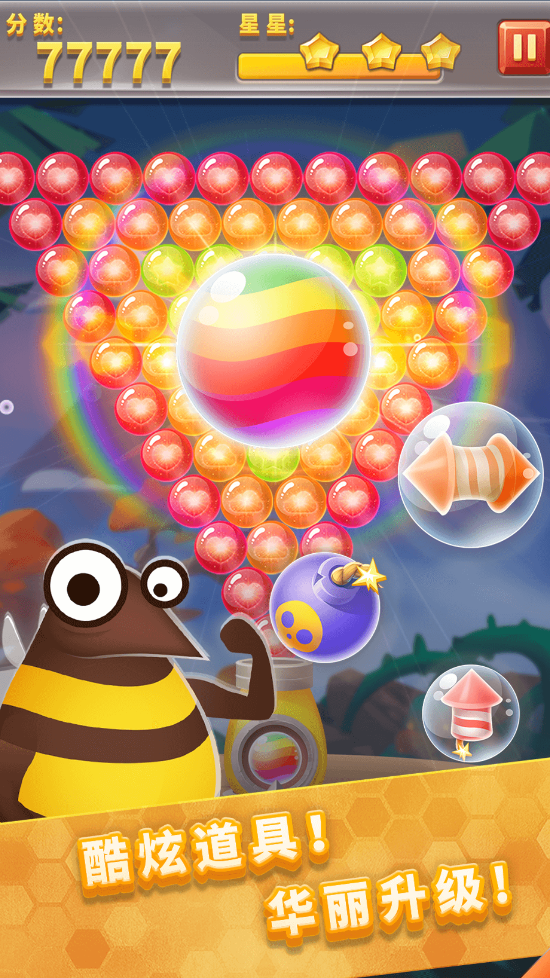 泡泡龙物语游戏截图