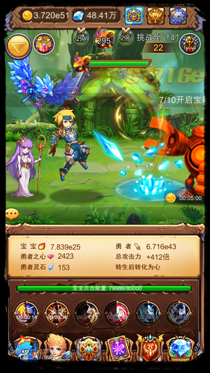 不服小天王游戏截图